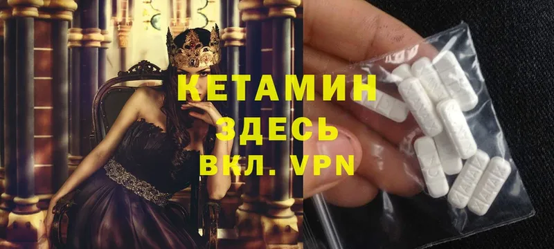 КЕТАМИН VHQ  Барабинск 