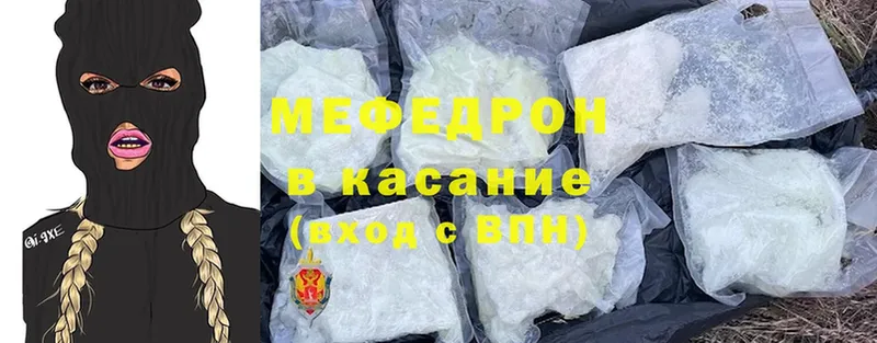 купить наркоту  Барабинск  МЯУ-МЯУ mephedrone 